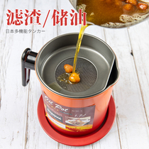 304 stainless steel filter screen Japanese large capacity household oil residue oil filter filter oil bottle oil pot