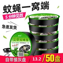 The mosquito repellent effect is good. The mosquito-repellent incense is placed in the toilet. The mosquito-repellent incense can kill dead flies.