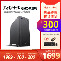 Intel Cool Ruis new computer Host Configuration Group Loader Plane Graphics i5 Professional Customer Service Business Office Type Desktop Designer Beauty Workers Live Entertainment Home Diy Complete Machine Complete