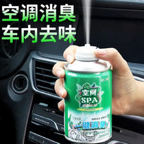 Sub-Text Boutique Preferred Except Taste Germicidal Car Residence Dual-use Spray Air Conditioning Deodorant Car For Removing Peculiar Smell Freshener