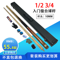 Pool club set small head Club Billiard Club male pole American snooker club Chinese black 8 eight club