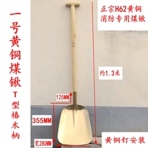 Explosion-proof copper spade aluminum shovel sharp spade thick brass alloy shovel square shovel fire shovel aluminum alloy shovel