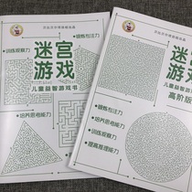 Maze book Childrens puzzle Thinking training Patience toy Difficult primary school student concentration game 6 8 years old