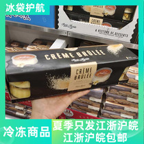 Shanghai costco Canada imported French caramel budding 105g * 8 cups