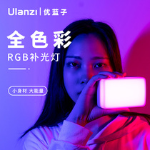 Ulanzi excellent basket VL120rgb fill light color light fill light stick handheld led photography light Shake sound live light Ice light Multi-color full color vlog shooting video portable atmosphere