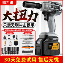 Brushless electric wrench lithium battery charging impact wrench large torque frame work electric socket wind gun strong auto repair