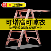 Companion sharp and versatile aluminium alloy clothes-horse dual-use herringbone ladder folded well to contain both sides pedal domestic airfoils