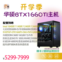The complete machine GTX1660Ti GTX1660Ti 12700KF 12700KF 12700KF 12400F 11400F 11400F 10400F