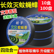 Flies aromatherapy deworms drive away artifact mosquito-free mosquitoes wormwood smokeless mosquitoes wormwood smokeless