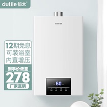 Duitaar gas water heater household natural gas liquefied gas gas constant temperature strong exhaust Type 10 liters 12 liters 16 liters balance