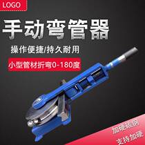Small pipe bender small pipe manual round pipe square pipe bending machine stainless steel copper pipe bending machine arc bending machine
