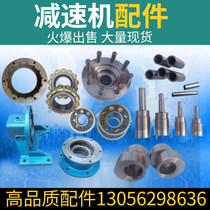 Cycloid needle wheel reducer accessories Daquan Pendulum gear Balance wheel into the shaft Needle tooth shell plate Eccentric sleeve bearing needle
