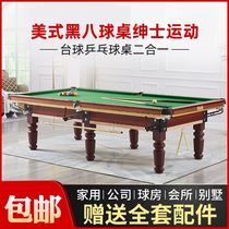 Billiard table club American room standard table tennis two-in-one home billiard table commercial recreation room Indoor