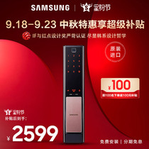 Samsung imported fingerprint lock household anti-theft door lock smart lock automatic electronic door lock DP738