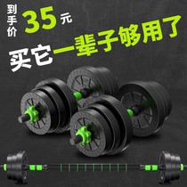 Fitness dumbbell Iron Mens household Womens adjustable womens dual-purpose barbell package multi-function sub-e