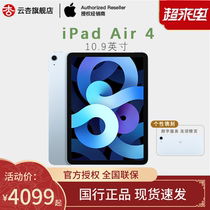 (2020 new)Apple Apple iPad Air4 generation tablet pc Handheld handwriting support pencil2 agent public entertainment education design A14 processing