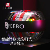 American FEEBO Philip intelligent count colorful wrist ball grip ball wrist centrifugal ball Super Tuo