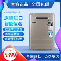 Paloma bailman JSW30-1616AWWC gas water heater Japan original imported B167W upgrade