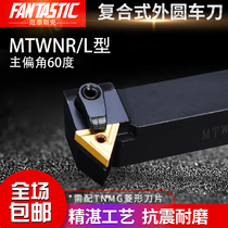 60 degree outer circle CNC cutter Rod row cutter Chamfering knife MTWNR1616H16 MTWNL2020K16 threaded cutter bar