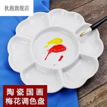 Chinese painting paint plate plum blossom palette 6 inch 8 inch ceramic palette student Chinese painting watercolor art painting porcelain plate