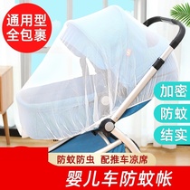 Baby children high landscape cart trellis general good children Xiaolong Habi and other carts umbrella full mosquito net Special