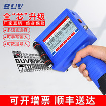 BUV-S790 handheld inkjet printer small automatic intelligent quick-drying ink coding machine to play production date price label LOGO two-dimensional code portable online laser coding machine