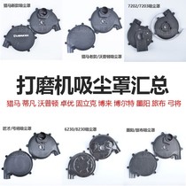 Hunting Maab to the Warpton Gooseers Ingenuiac Talent Bow to Wall Mill Dust Suction Hood Windshield Accessories