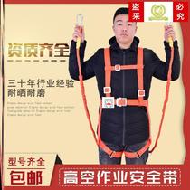 Five-point double hook seat belt outdoor aerial work full-body rock climbing safety rope safety rope belt double large hook