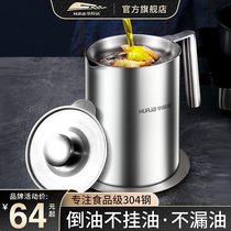 Interwarda filter oil pot 304 stainless steel home oil tank Kettle Filter Oil Residue Pot Oil Storage Bottle Kitchen Filter Oil God