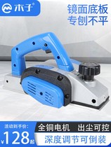 Muzi portable electric planer multifunctional universal Planer household electric push Planer small Planer Wood tool planer