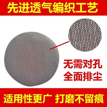 7-inch 9-inch disc self-adhesive mesh sandpaper portable long pole Wall sandpaper machine sandpaper putty grinder sand skin