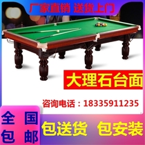 Competition training small commercial two-in-one marble pool table dual-purpose table American black eight standard household