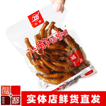 Xiandu chili sauce duck-chicken feet and chicken feet authentic Hunan Liling specialty spicy marinated snacks sauce Plate duck snacks