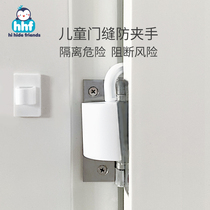 hihidefriends children door seam anti-pinch hand door stop child safety anti-pinch hand door stop door door plug