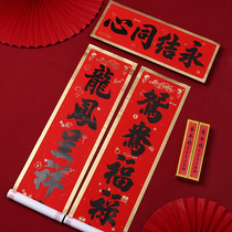 Wedding Couplets House Doors House Doors Festive Decorations Wedding Arrangement Male female Fang out of marriage Wedding Celebration Supplies Grand Total