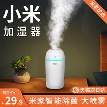 Xiaomi millet humidifier home silent small office desktop bedroom pregnant woman baby purification air spray dormitory students portable usb charging car aromatherapy intelligent sterilization