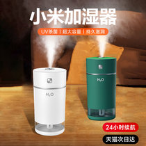 Humidifier Home Quiet Bedroom Pregnant Infant Purified Air Spray usb Rechargeable Super Large Capacity Student Dormitory Office Desktop Portable Car Intelligent Disinfection and Deodorization