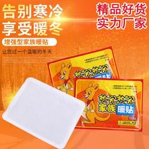 Warm stickers warm baby stickers self-heating winter womens palace cold conditioning warm body stickers old ginger Palace warm treasure warm hot post cold cold
