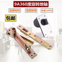 Weightened wooden door upper and lower hinge door ground shaft small ground hinge 360 degree rotating ground shaft invisible door hinge 150kg