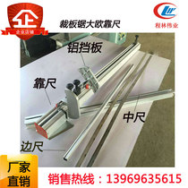 Woodworking push table saw Big European ruler core pumping locking positioning Aluminum baffle bracket workbench accessories Middle ruler Edge ruler