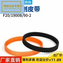 Portable electric planer belt Woodworking electric planer belt accessories Electric tool accessories Electric planer belt drive belt