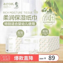 Aierke soft facial tissue baby soft tissue paper towel 108 draw * 3 packs * 4 bags soft skin-friendly