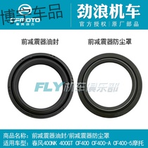 CFMOTO Spring Wind Original Factory Motorcycle Accessories 400NK400GT Front Shock Absorber Oil Seal Front Fork Oil Seal Dust Cover