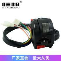 Motorcycle modification switch for YAMAHA type handle seat switch RXKNEW 125 combination switch handle switch