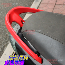 Motorcycle tail modification parts accessories Fuxi Qiaoge modification FX100 accessories round tail