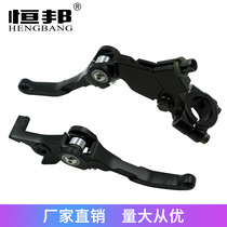 Motorcycle ATV ATV modification accessories for CRF KLX BBR Foldable adjustment handle Horn