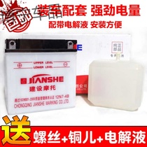 Construction of motorcycle battery cell 125 bending beam 110 motorcycle battery 12V4A5A7A9A sky sword 12n5-3b