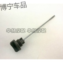 Suitable for Suzuki curved beam motorcycle Saichi QS110-A C oil ruler and oil plug