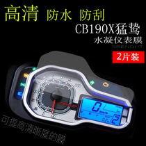 Suitable for Honda predator CB190 HD dashboard film waterproof paste grinding meter meter screen film protection