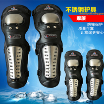 Motorcycle Rider Equipment Riding Knee Knee Knight Protectors Stainless Steel Guides 4-piece RC